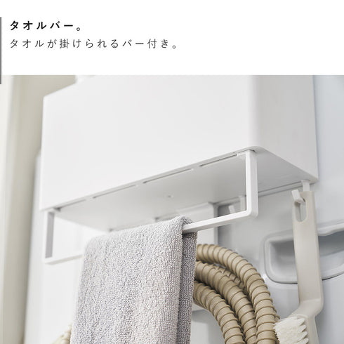 マグネットストレージバスケット プレート タオルバー&ホースフック付き ホワイト.|s5